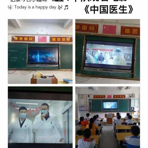 “观看爱国影片  传承红色基因”——海口市第十三小学