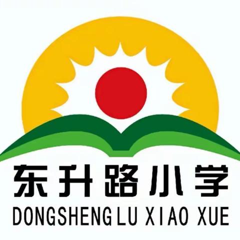 疫情教研促成长，共待春暖花开时——东升路小学五年级数学组线上教研活动