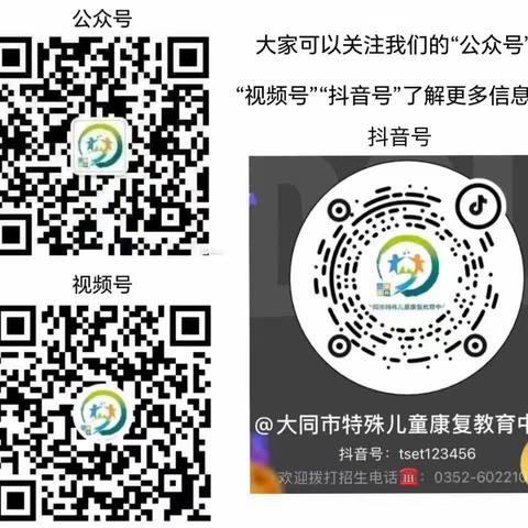 大同市残疾人服务指导中心——启星部12月家长培训