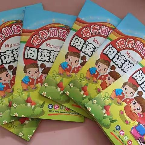 春光赋能☞罗村镇中心小学二年级三班阅读成果展示☜