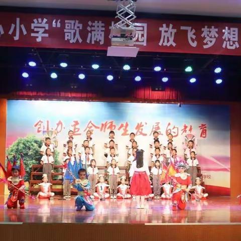 ♪歌满校园 放飞梦想♬罗村镇中心小学合唱节2020级2班