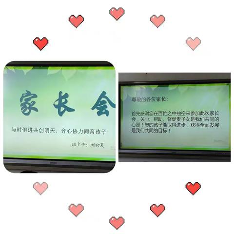 ◎家校携手  共筑梦想◎---罗村镇中心小学二年级三班学校开放日