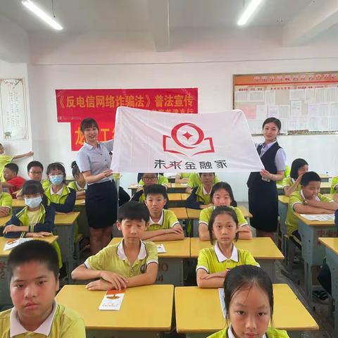 “探索货币的奥秘，当好金钱小主人”—龙津支行团支部进中街小学宣讲活动