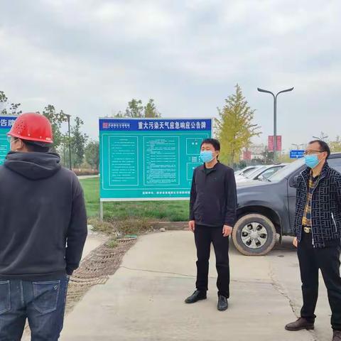空港新城开发建设部督导检查在建工地安全生产、疫情防控工作