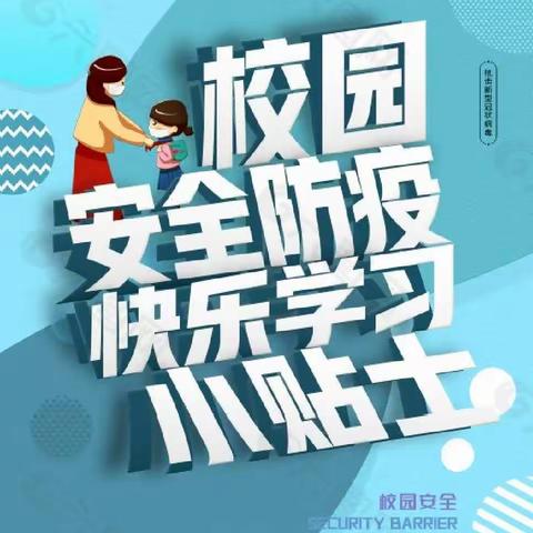 疫情防控不松懈，应急演练防未然