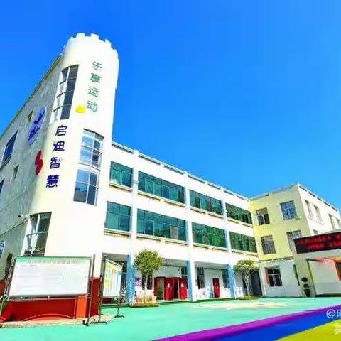 麻州镇中心幼儿园2021年春季报名开始啦