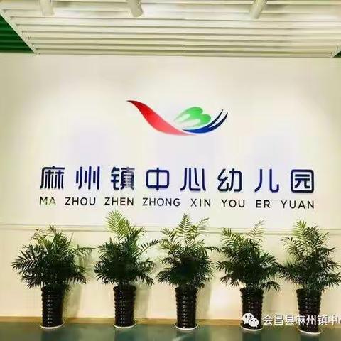 “创足球特色，显园所风采”—记麻州镇中心幼儿园11月足球环创活动