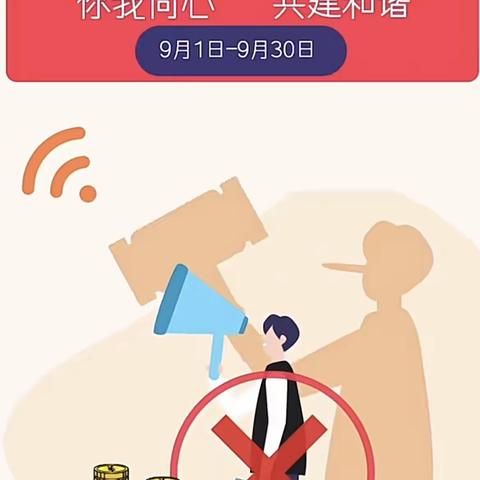 维护人民币形象，打造良好货币流通环境