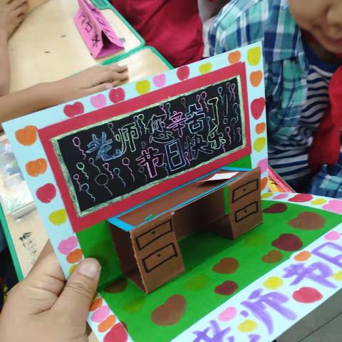 老师，今天是您的节日