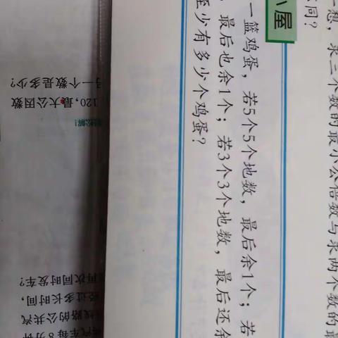 最小公倍数的应用