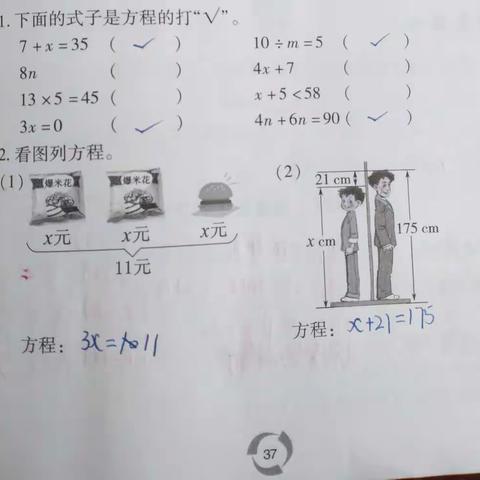 新课堂37到41和答案和解析