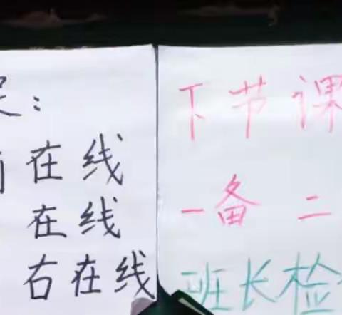 我爱我班    为爱守护