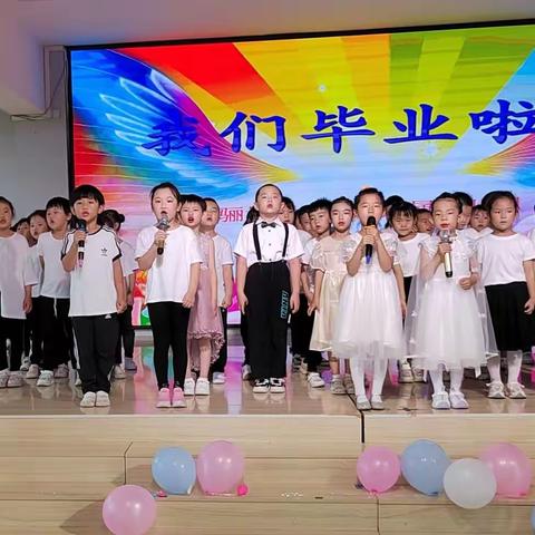 感恩遇见，拥抱未来—骊城第一小学附属幼儿园大班毕业典礼