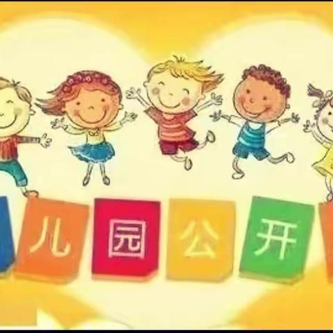 观摩促成长，学习促进步——小太阳幼儿园观摩课