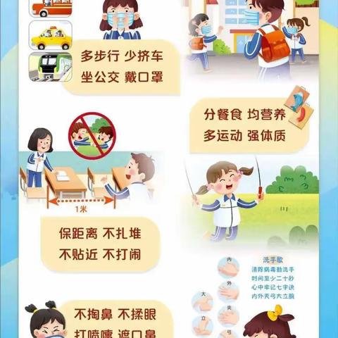 童星幼儿园科学防疫倡议书