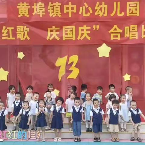 黄埠镇中心幼儿园小二班金秋十月——幼见美好