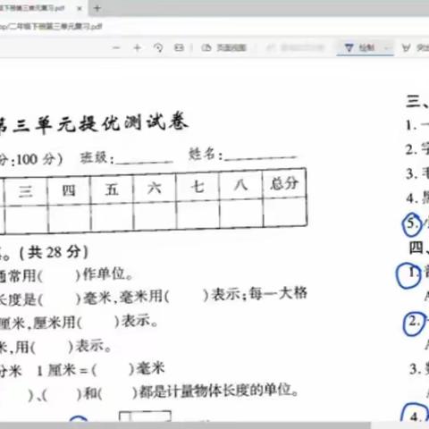 一单元三单元试卷题讲解