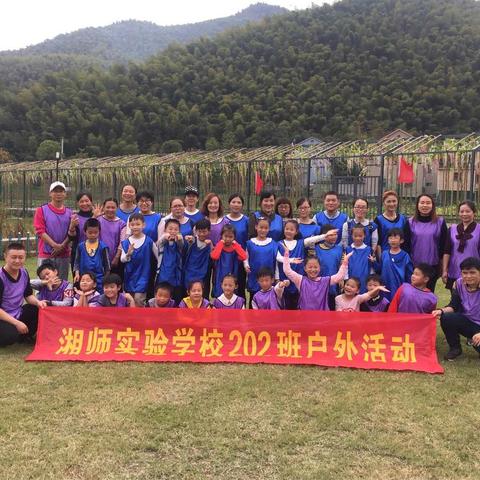 湘师实验小学202班乡村亲子运动会