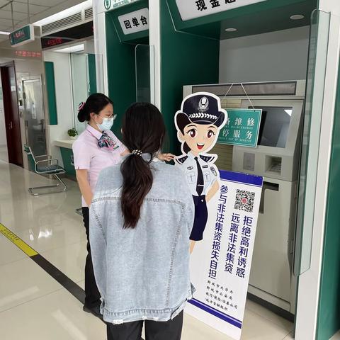“以案说险”   金融知识万里行