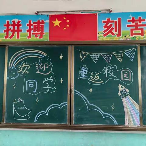 精心备开学，只待你归来——大周镇陈庄小学开学准备工作