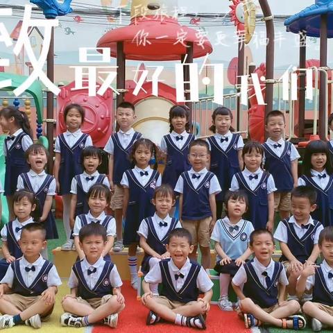 小天使幼儿园2023届大一班的毕业生们❤️祝你们前途似锦