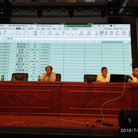 紧跟时代步伐，促进教育技术与教学相结合