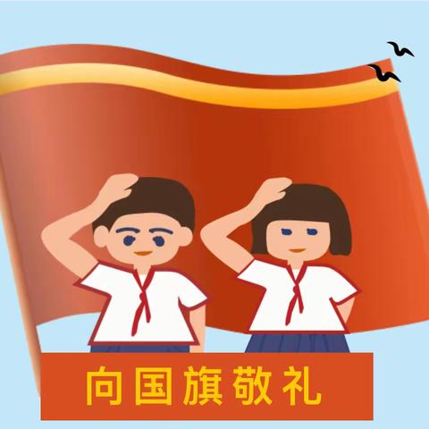 颍上县慎城镇第二小学开展“永远跟党走，强国复兴有我”健康教育主题活动