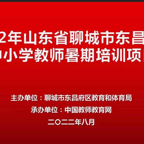 云端聚焦新课标  精准落实新理念