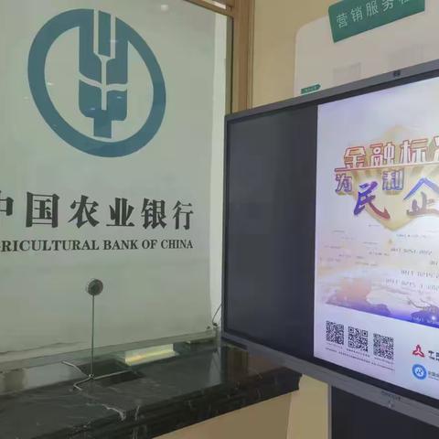 富锦农行开展2022年“金融标准 为民利企”质量月主题宣传活动