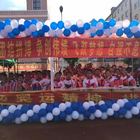 乘风破浪，不负韶华，砥砺前行———舒兰七中九年十班第一次月考总结表彰