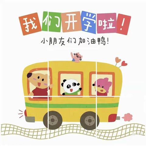 🏫阳谷成才幼儿园果果班开学第一周圆满结束