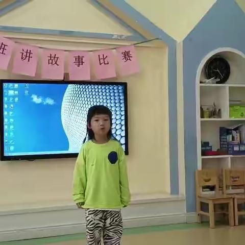 未来之星幼教•华商英皇幼稚园——C1班讲故事比赛