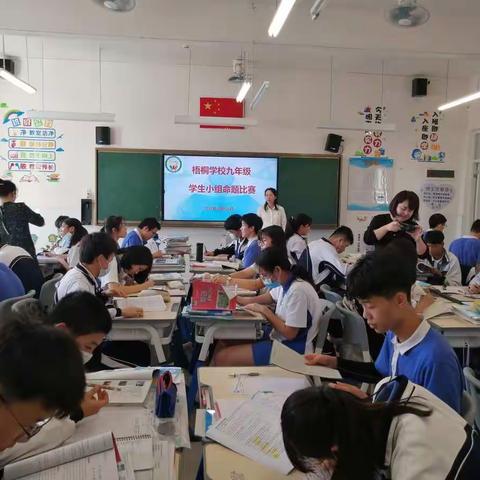 逆向复习，寓考于乐 ——梧桐学校九年级学生小组命题比赛