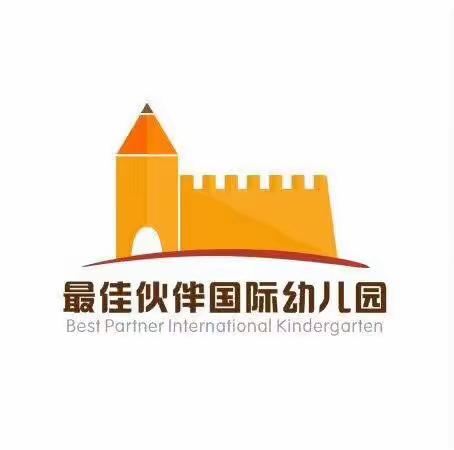 最佳伙伴·稷医幼儿园爱心飞扬 梦想起航----六一汇演圆满结束