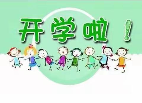 花落疫散 ，宝贝回家！最佳伙伴.稷医幼儿园0-6一体化教育