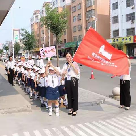 最佳伙伴·稷医幼儿园走进西街小学《科学做好入学准备》