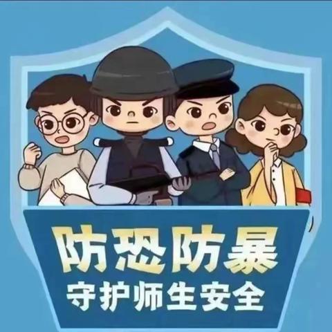 防暴不松懈 护幼共“童”行 | 童乐湾幼儿园反恐防暴演练活动