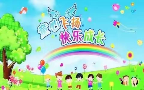 小天使幼儿园共同见证成长美好的时光——小小班