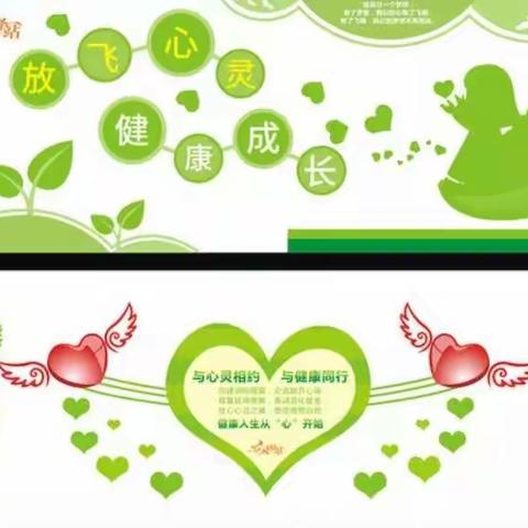 我愿与你温暖相伴——双炉中心小学普及小学生心理健康知识