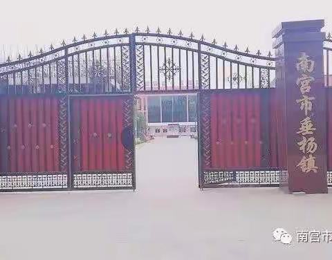 双炉中心学校2020年一年级招生简章