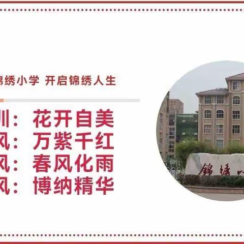 教有所得，研有所获——金溪县锦绣小学校级数学教研活动