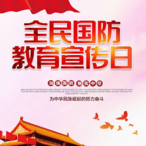 白银区第三小学五年级四班召开了国防教育中队会