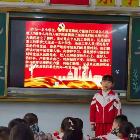 白银区第三小学二年级四班举行《学党史强信念跟党走》主题队会