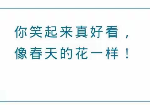 让幸福从“齿”开始——全国爱牙日