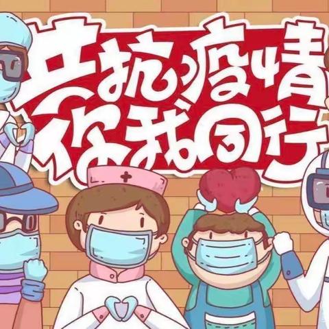 【党建引领 和谐发展】居家抗疫情 携手共成长——平川区第二幼儿园疫情居家期间幼儿活动推介(中班组  第四期）