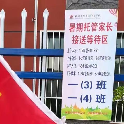 一（3）班暑期托管第一周精彩瞬间