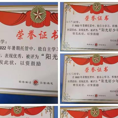 赊店二小一（3）班暑期托管总结