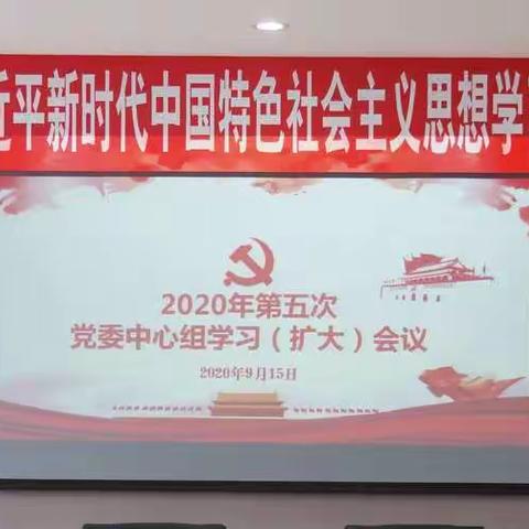 大庆热电召开习近平新时代中国特色社会主义思想学习成果交流会