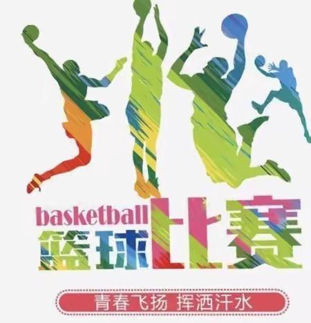 精彩“篮”不住—2022年汉师附小五年级（4）班篮球比赛