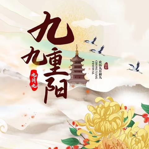 九九重阳，敬老情长—汉师附小五（4）中队开展敬老爱老活动